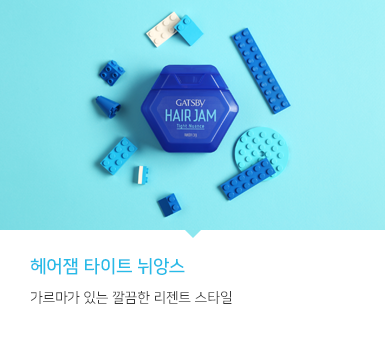 헤어잼 타이트 뉘앙스 - 가르마가 있는 깔끔한 리젠트 스타일