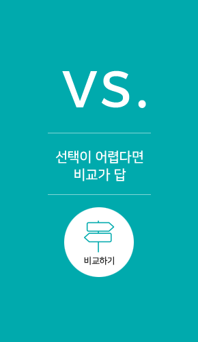 [VS] 선택이 어렵다면 비교가 답 - 비교하기